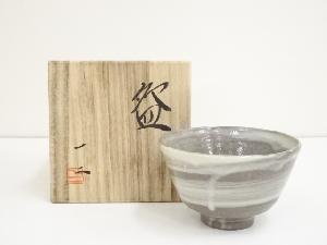 一二造　刷毛目茶碗（共箱）